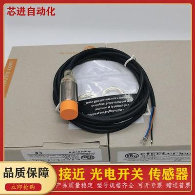 易福门接近开关IGS234/IGS244/IIS238/IGS702/IGS705/IFS258/5842