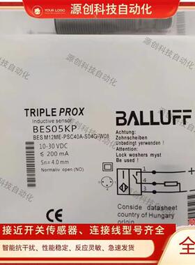 全新巴鲁夫接近开关BES05KP BES M12ME-PSC40A-S04G-W08传感器