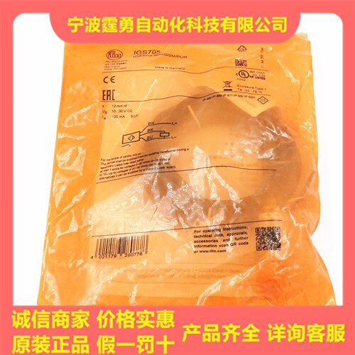 全新原装德国IFMIGS705电感式接近开关传感器IGS705现货