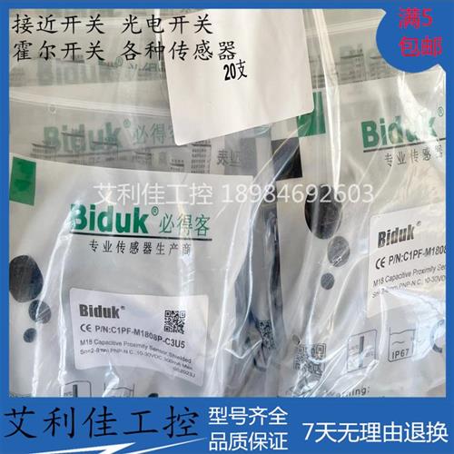 议价全新接近开关传感器 C1PF-M1808P-C3U5 C1PF-M1808P-O3