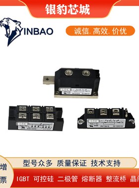 MZC300TS60U  MZC400TS60U MZC75TS120U 原装IR二极管模块