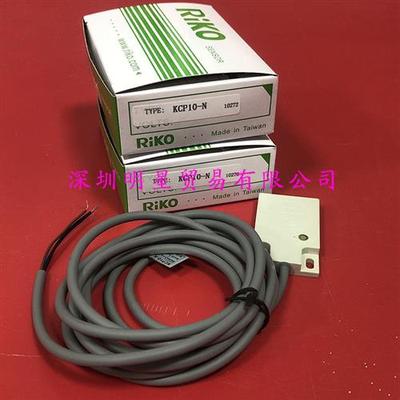 台湾薄片接近开关KCP10-N原装正品假一罚十接近传感器