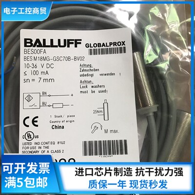 全新巴鲁夫全新接近开关BES M18MG-GSC70B-BV02 BES00FA质量保证