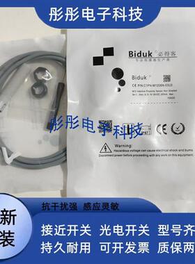 必得客接近开关I1SF-D030.8P-O3U2 I1SF-D030.8P-C3U2传感器