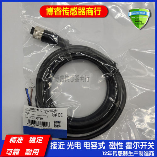 现货 XS2F-M12PVC4A2M 5M 10M  XS2F-M12PVC3A2M 5M 10M连接线