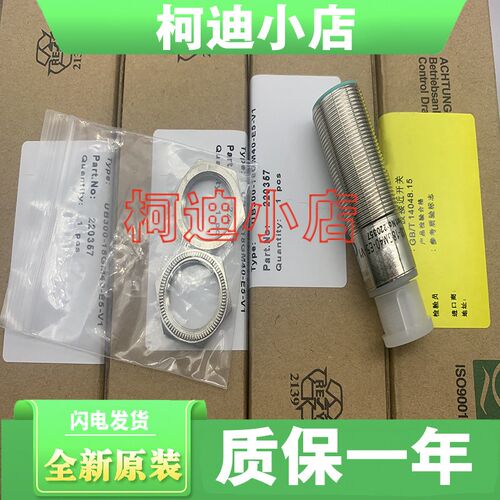 全新现货 UB300-18GM40-E5-V1-Y70128214 超声波传感器 质保一年