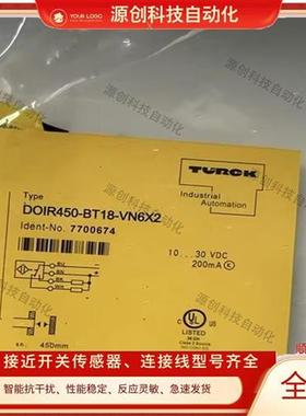 图尔克光电开关DOIR450-BT18-VN6X2/VP6X2-H1141传感器保质1年