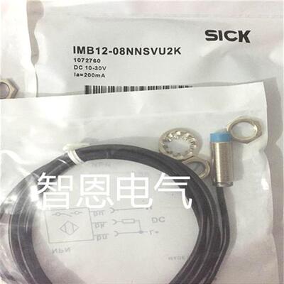 全新原装品质施克感应开关传感器IMB12-08NNSVU2K电感式接近开关