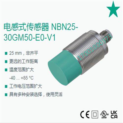 NBN25-30GM50-E0-V1 NBN25-30GM50-E2-V1倍加福接近开关传感器