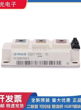 FZ200R17KE3 英飞凌大功率IGBT模块驱动 型号齐全 全新原装现货