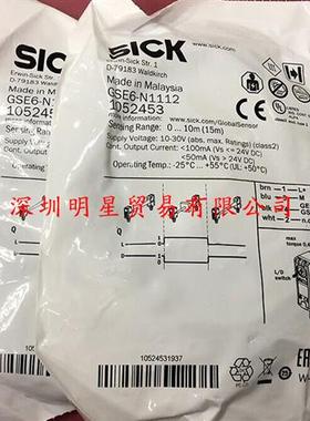 德国SICK西克光电开关GSE6-N1112 GS6-D1311+GE6-N1111 1052453