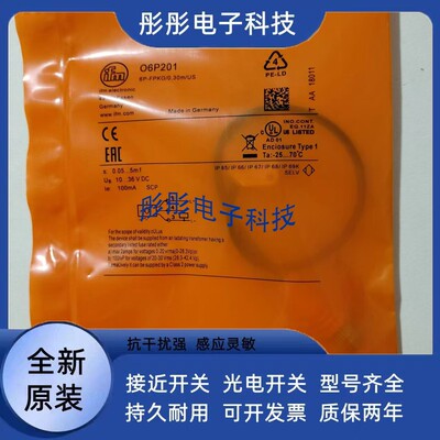 易福门 光电开关O6H200 O6H201 O6H204 O6S202 O6E200 O6S200 201