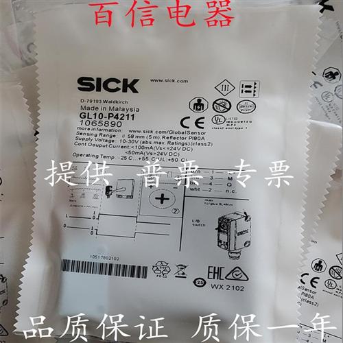 全新现货施克开关传感器 GL10-P4211 质量保证1年 欢迎咨询议价