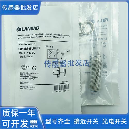 议价兰宝LR18BF05LUM XCN08LUM-5M LR30XBN15 DNO DPO-E2
