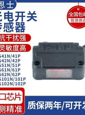 光电开关PZ-G41N G42N G61N G62N G102N G101N G101 G51N/P