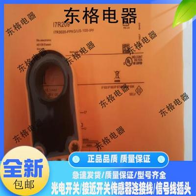 全新现货接近开关I7R206 I7R207 I7R208 I7R209传感器质保一年