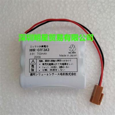 原装正品S9064UD充电电池HHR-07F3A3假一罚十