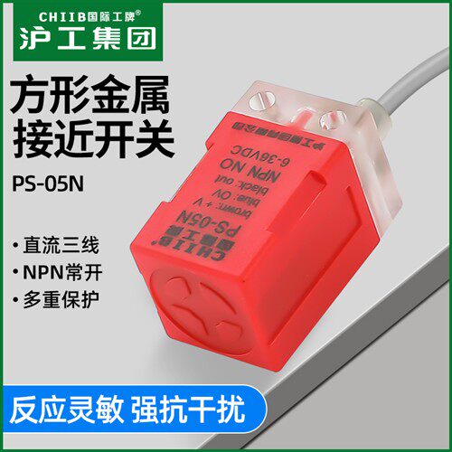 原装 电感式接近开关感测器 PS-05N PS-05N2 PS-05P PS-05P2直流