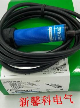 全新 光电开关XUB1APANL2 XUB1APBNL2传感器 品质保证 质保一年