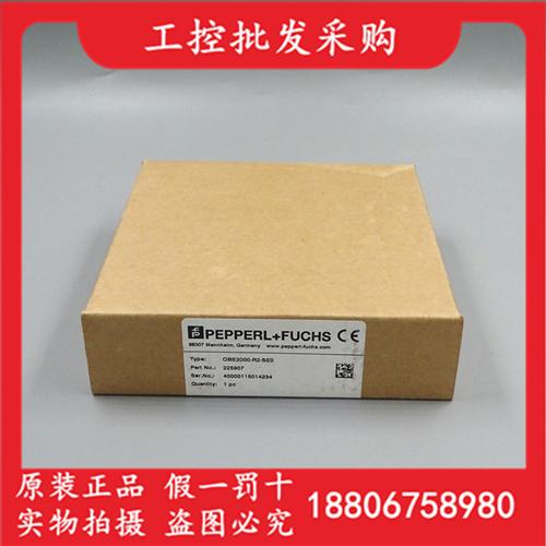德国P+F全新原装OBE2000-R2-SE0对射光电传感器225907现货