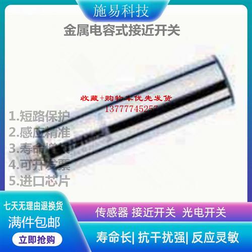 全新瑞奇能KAS-80-20-A-Y5接近开关电容式KA0357