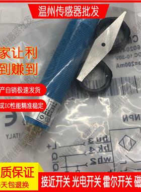 捷睿电容式接近开关CM18-12NNP-KW1 08BPP 12NPP 08BNP-KC1传感器
