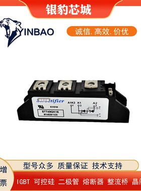 STT70GK18B STT90GK08B STT90GK12B STT90GK16B 原装可控硅模块