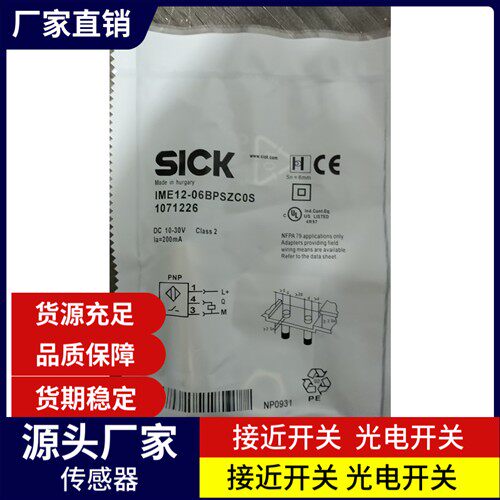 全新 电感式接近开关IME12-10NNSZW2SIME18-08BPSZU1SS37
