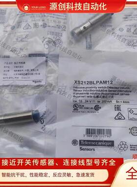 现货电感式接近开关XS212BLPAL2/XS212BLPAL5/XS212BLPAM12传感器