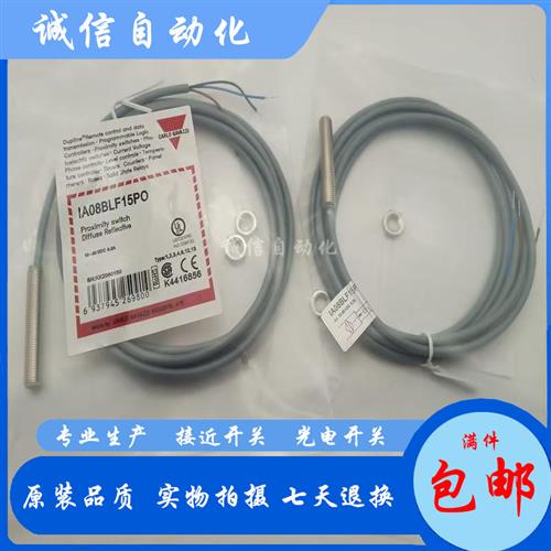 全新 IA08BLF15PO IA08BLF15NO IA08BSN15PO 接近开关 质保