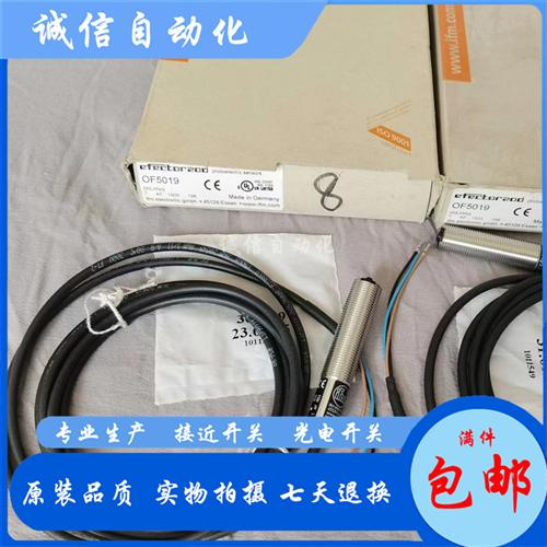 易福门OF5012 OF5016 OF5018 OF5019 OF5021 OF5022 OF5027