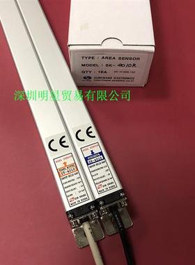 韩国SUNKWANG SK-4010R ST-4010+SR-4010安全光幕原装正品
