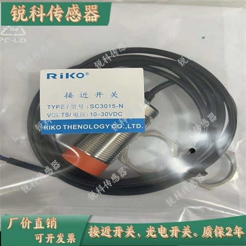 现货全新 传感器 SC3015-KP2 SC3015-N SC3015-P/P2/N2 接近开关