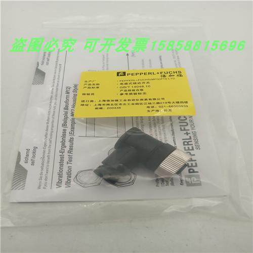 传感器V1-W-BK四芯母弯头插件单插头式光电专用全新现货