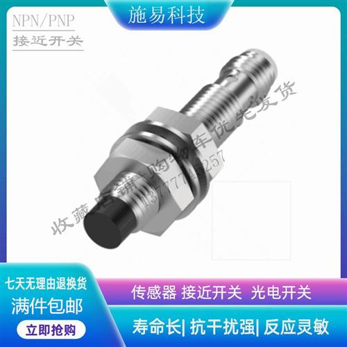 BALLUFF巴鲁夫接近开关BES0550    BES M08EH1-POC60F-S49G