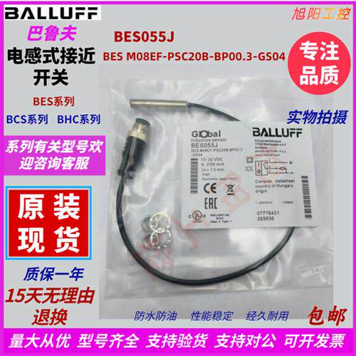 巴鲁夫接近开关传感器BES M08EF-PSC20B-BP00.3-GS04实拍现货