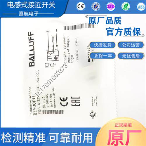 巴鲁夫电感式标准传感器BES00PU BES 516-325-G-E4-C-S4-00,1现货