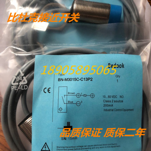 原装 比杜克传Bedook感器接近开关BN-M3015C-C13P2质保两年包邮