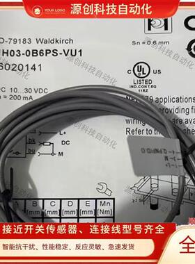 全新小型西克接近 IH03-0B6NS-VU1 IH03-0B6PS-VU1传感器质保一年