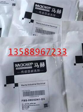 低价销售 MACHER德国接近开关FBS-08D02BA-B