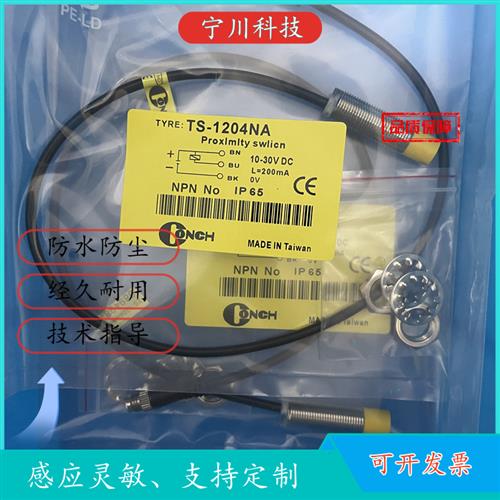 议价TS-1204 1202 0801 1805 3015 TS3010NA NB PA PB传