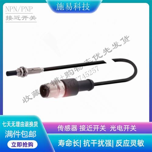 现货巴鲁夫接近开关BES013C BES M05ED-PSC50F-EP00,3-GS04