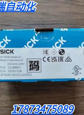 全新原装正品 SICK西克 WTB26I-24161120A00 传感器 1218667 现货