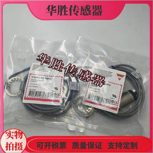 接近开关直流三线常开ICB30L50F10NO电感式传感器