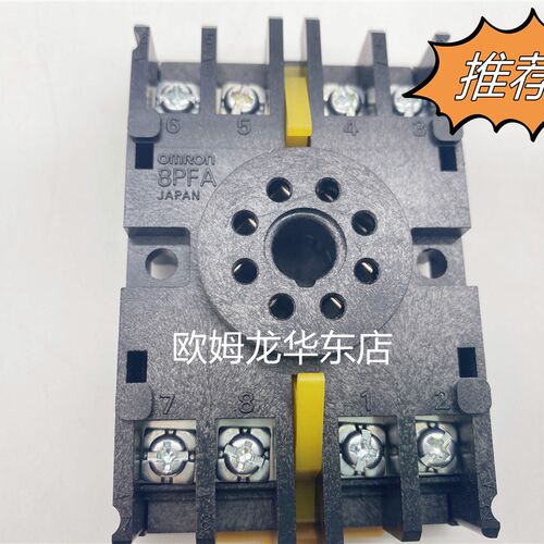 欧姆龙 8PFA 适用MM2XP继电器 底座 原装全新正品现货