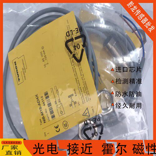 Turck图尔克Bi5 Ni8-M18-AN6X AP6X Y1X LIU AZ3X AD4XVP6X-H1141