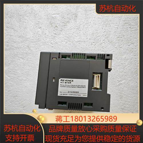 KV-B16R基恩士PLC