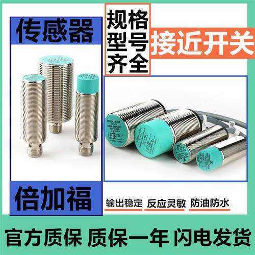 倍加福NBN4-12GM50-E2 NBB5 NBN8-18GM40-Z0 NBN15-30GM50-E0-V1