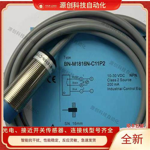 全新接近开关BN BB-M1204N-C11P2 M1816P-C11S12 1208 3025N -S
