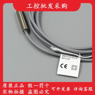 全新原装BES00NR巴鲁夫电感式接近开关BES 516-324-G-E4-C-02现货